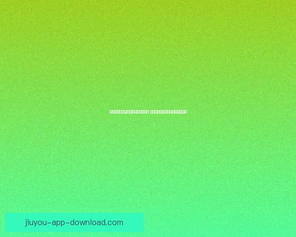 世界杯足球竞猜赔率解析与预测策略 深度剖析各队夺冠概率与投注技巧