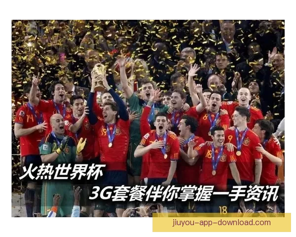 世界杯精彩赛事直播全攻略实时竞猜与赛况一手掌握指南
