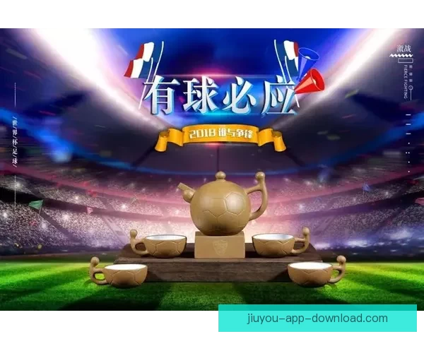 世界杯精彩竞猜APP下载安装指南轻松开启胜利之旅