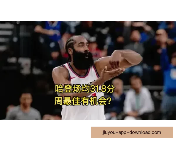 华子本赛季关键时刻得分效率排名第一 SGA紧随其后 哈登杜兰特分列第四第七