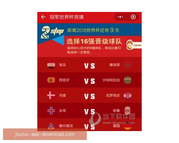 世界杯精彩竞猜尽在掌握，每日赛程即时更新赢取丰厚奖励